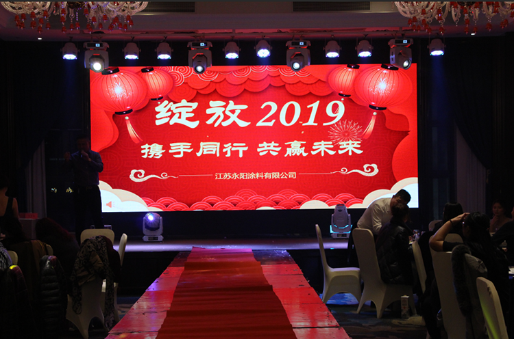 綻放2019——攜手同行，共贏(yíng)未來(lái)