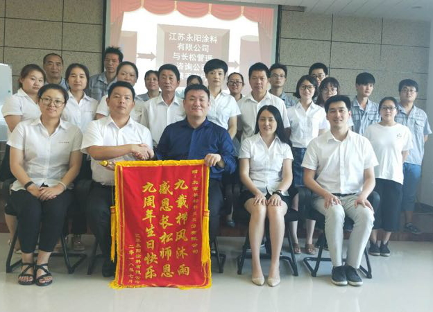 銘記長(cháng)松諄諄教導，薪火相傳玉汝于成