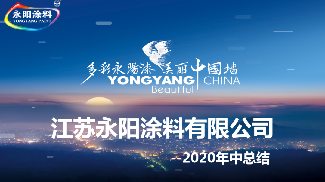 內化于心，大力弘揚企業(yè)精神。外化于形，精心打造企業(yè)品牌。